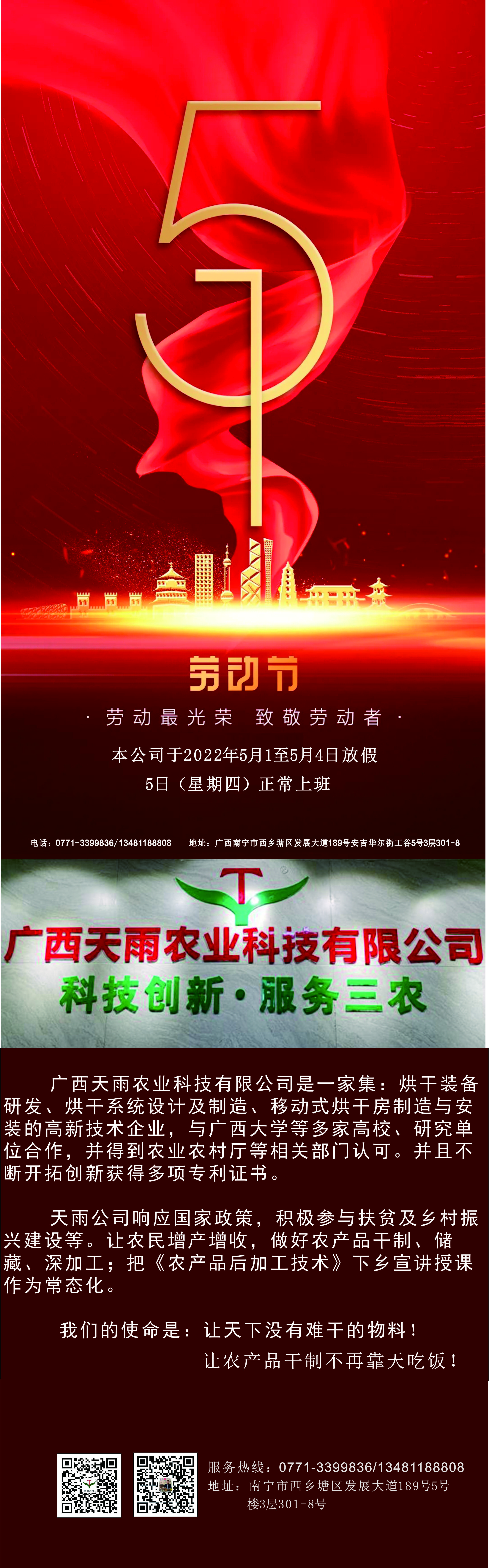 五一.jpg 五一.jpg