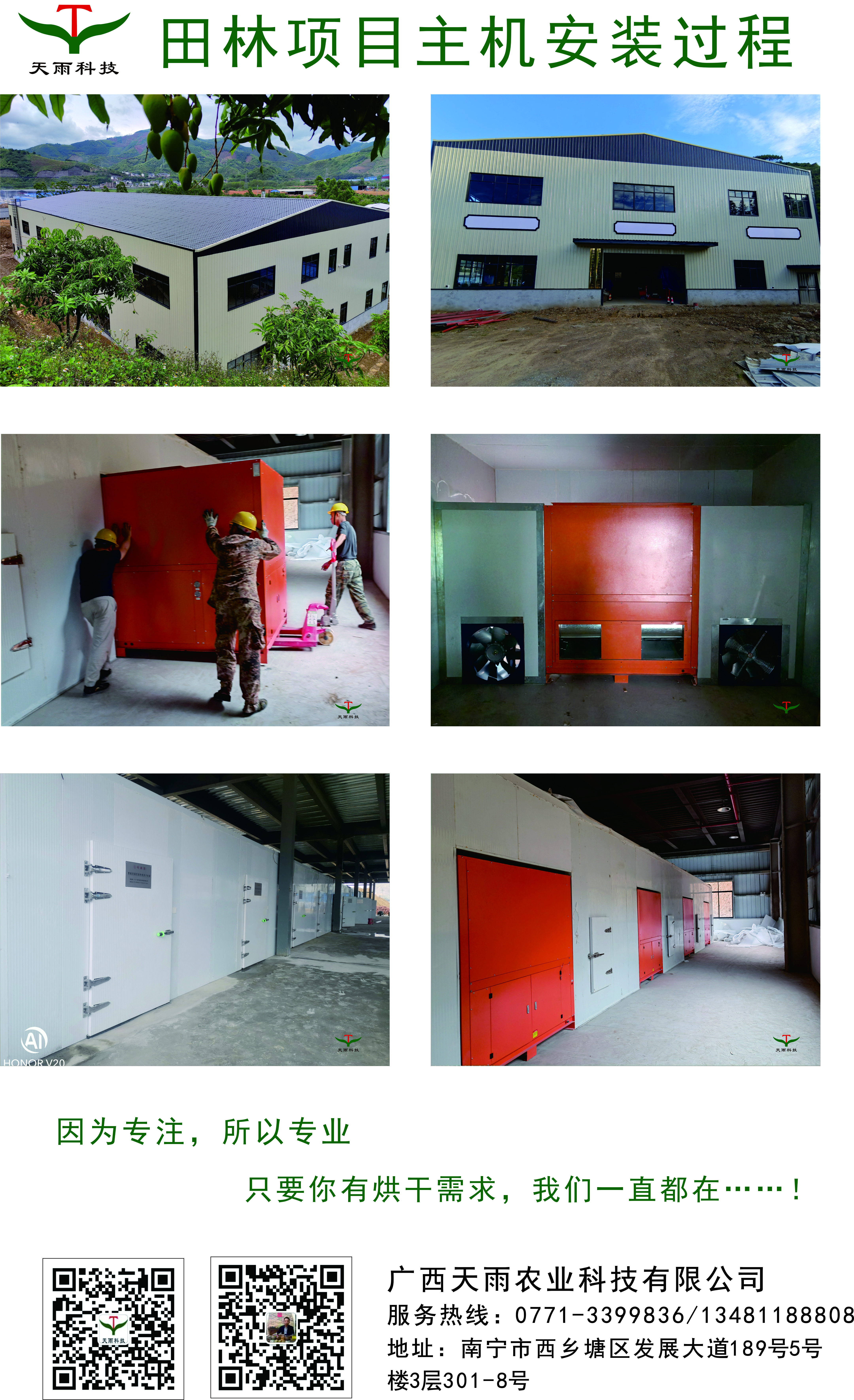 田林項(xiàng)目.jpg 田林項(xiàng)目.jpg