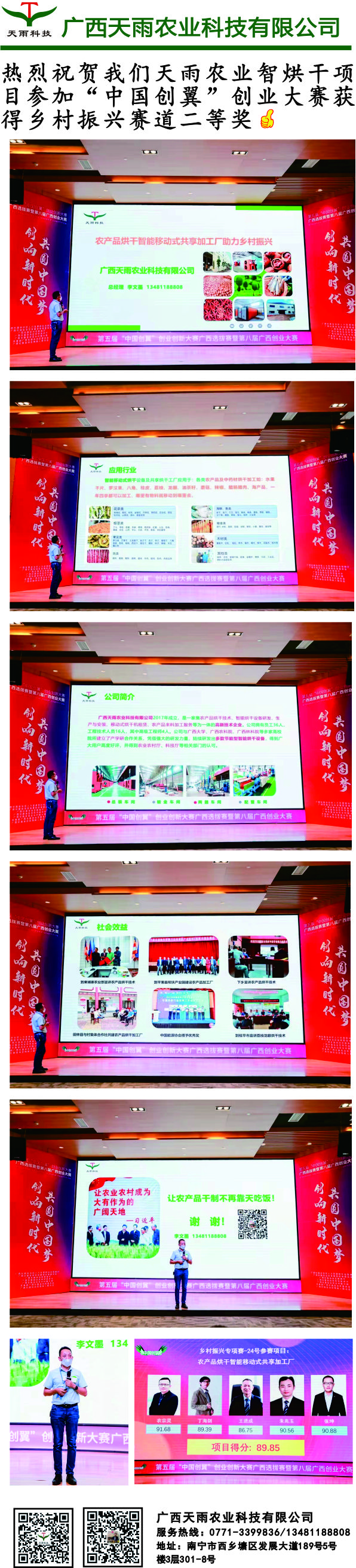 中國(guó)創(chuàng)翼.jpg 中國(guó)創(chuàng)翼.jpg