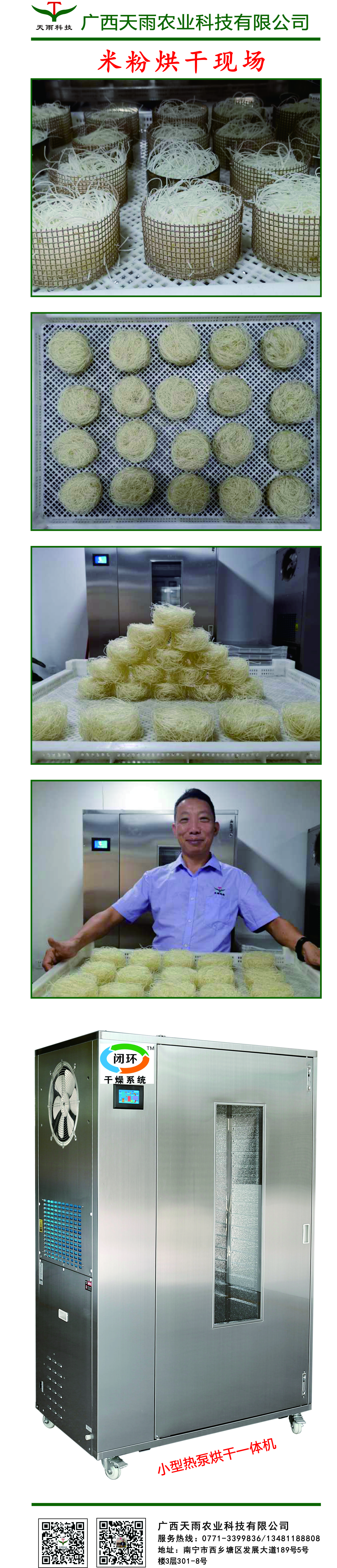 米粉.jpg 米粉.jpg